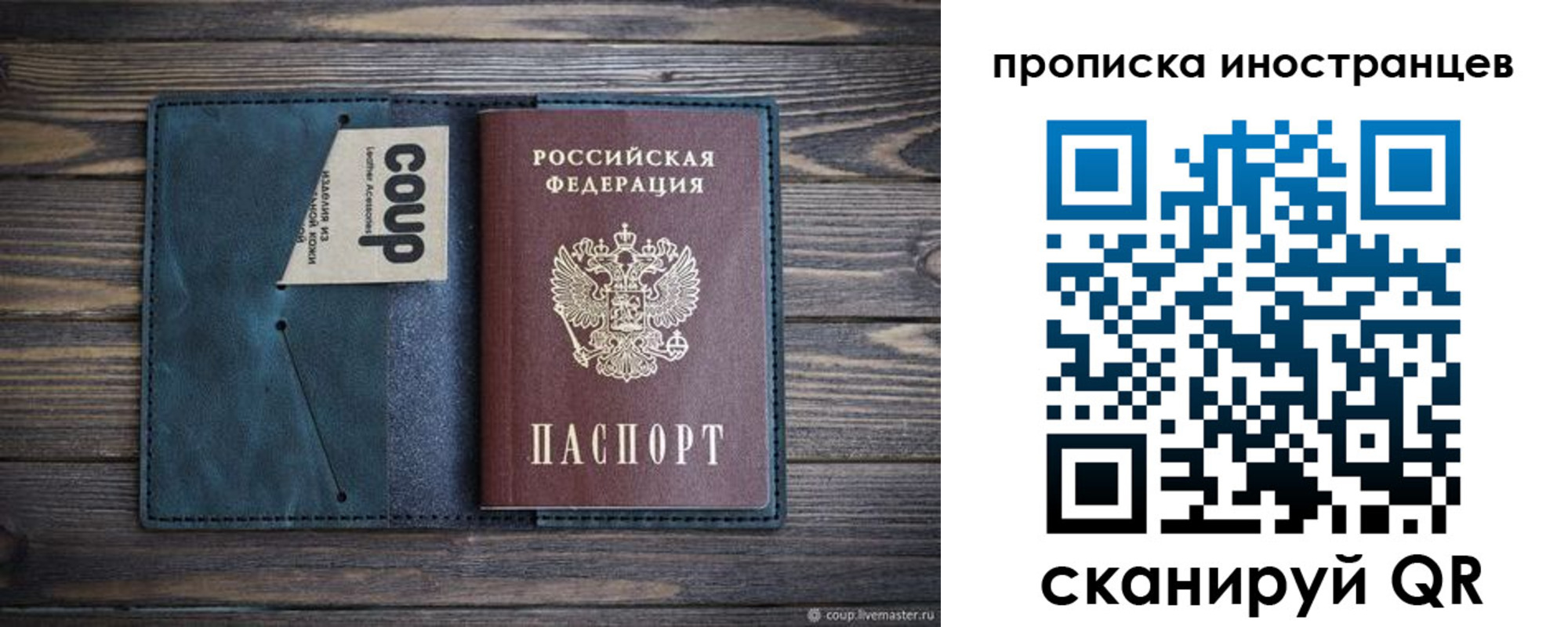 найти адрес прописки в Коле