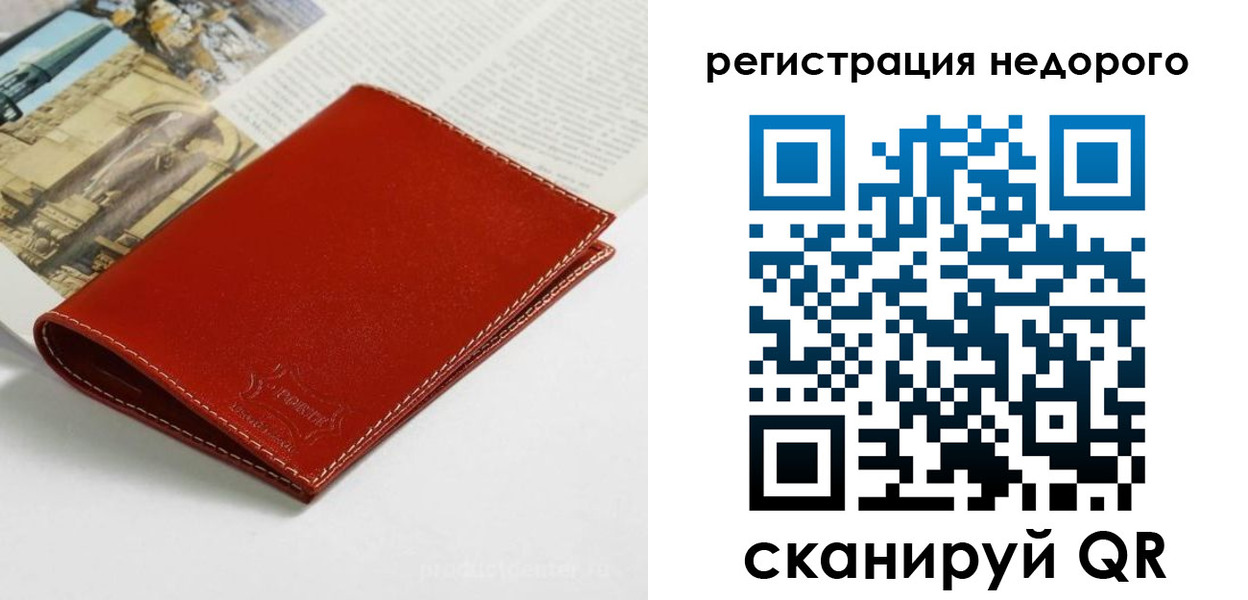 прописка регистрация в Коле
