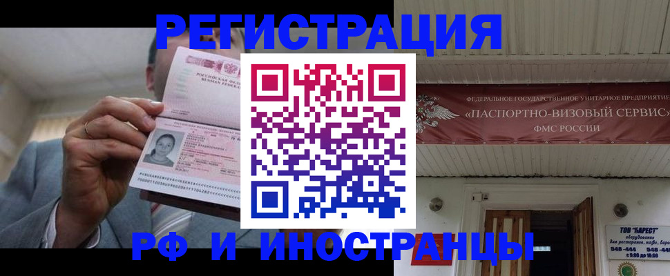 прописка для военкомата в Коле