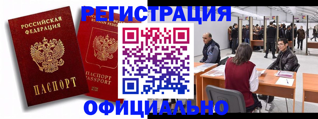 прописка для кредита в Коле